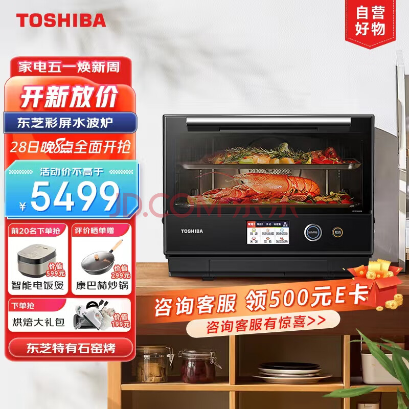 东芝（TOSHIBA） 微蒸烤一体机 原装进口水波炉 家用变频微波炉 ER-TD7001CNB 30L 黑色,东芝（TOSHIBA） 微蒸烤一体机 原装进口水波炉 家用变频微波炉 ER-TD7001CNB 30L 黑色,第1张