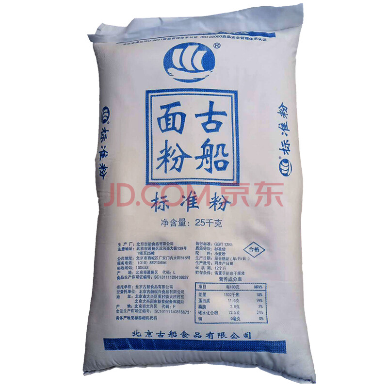 古船标准粉 25kg