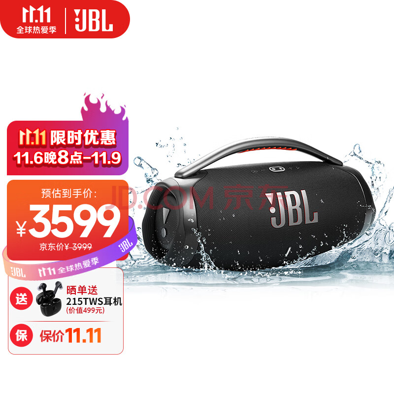 JBL BOOMBOX3 音乐战神三代3代便携式蓝牙音箱 低音炮 户外音箱 IP67防尘防水 Hifi音质 桌面音响 黑色,JBL BOOMBOX3 音乐战神三代3代  便携式蓝牙音箱 低音炮 户外音箱 IP67防尘防水 Hifi音质 桌面音响 黑色,第1张