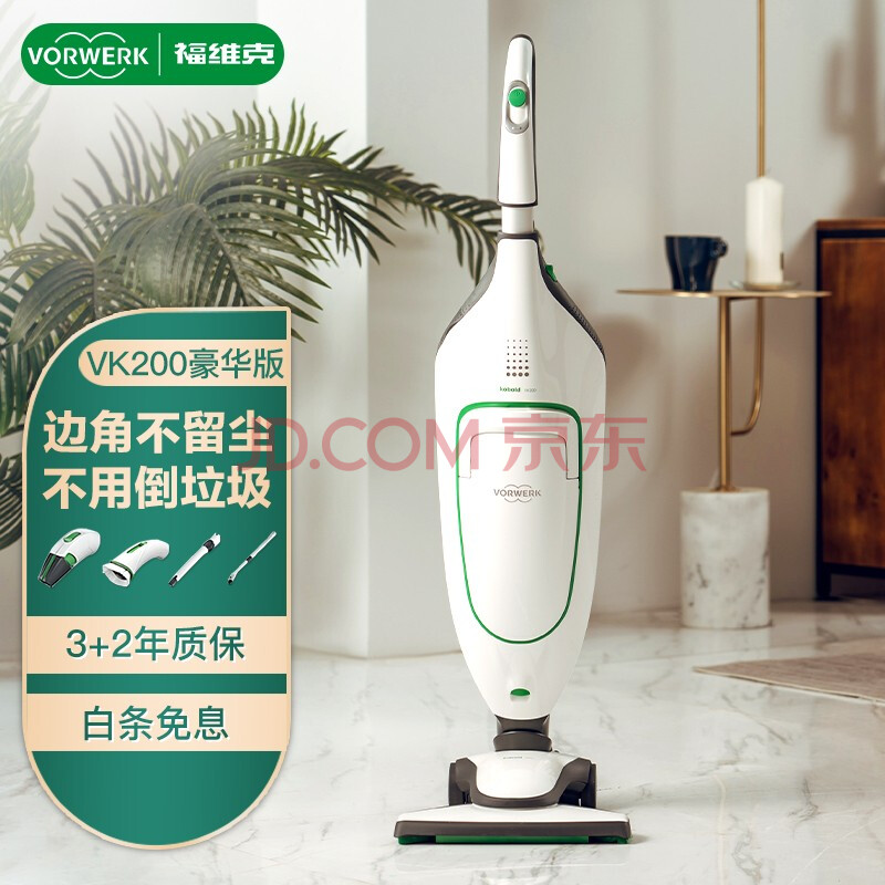 福维克（VORWERK） 吸尘器家用手持大吸力有线 可替换滤尘袋无需倒垃圾 VK200豪华,福维克（VORWERK） 吸尘器家用手持大吸力有线 可替换滤尘袋无需倒垃圾 VK200豪华,第1张