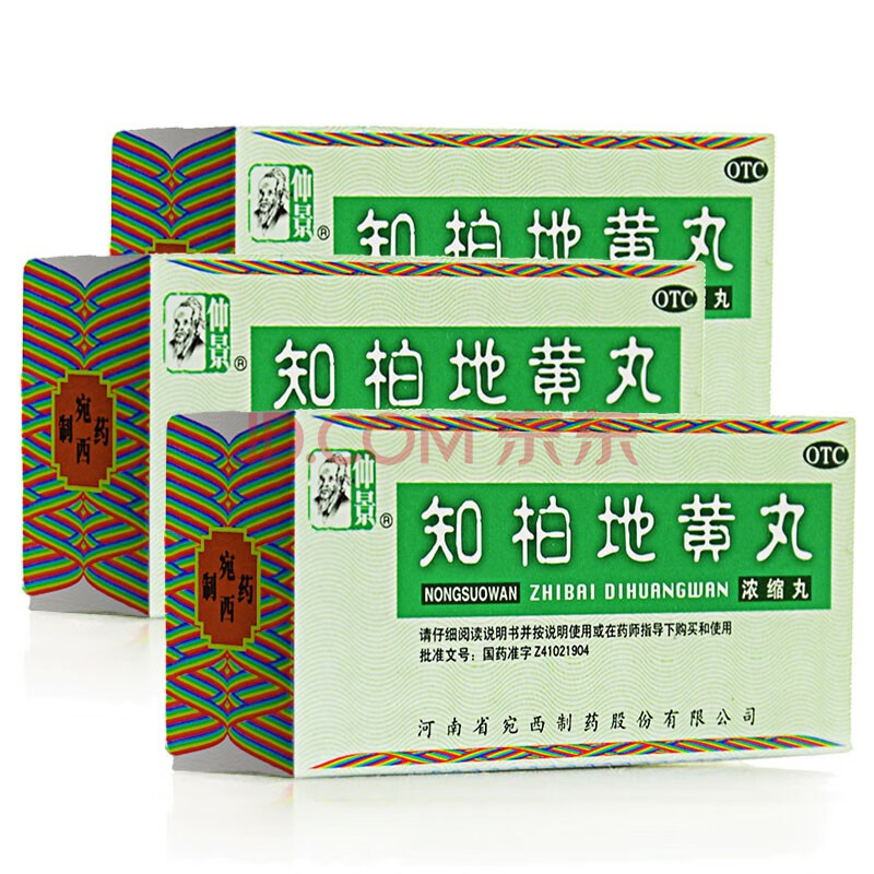 仲景 知柏地黄丸(浓缩丸)200丸 3盒装