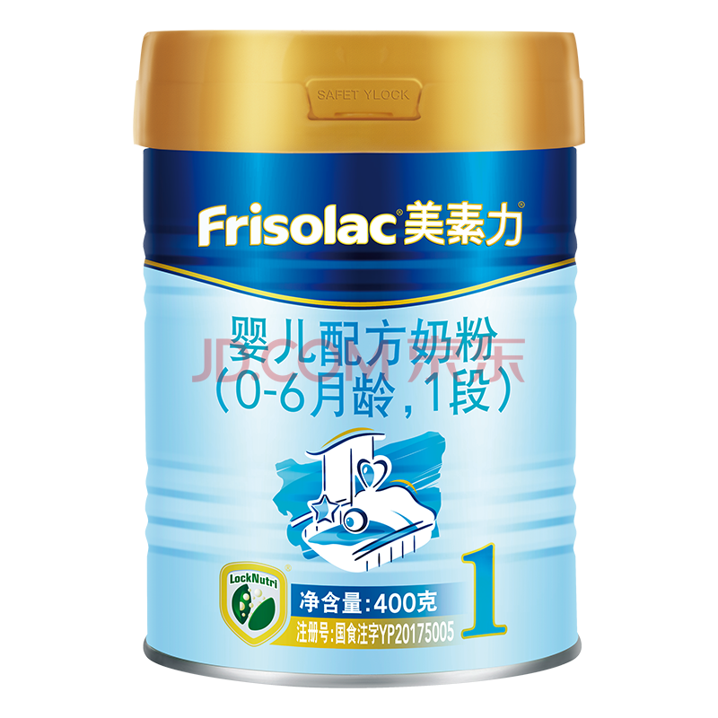 美素佳兒(friso)【荷蘭原裝進口】美素嬰兒配方奶粉1段(0-6個月齡)