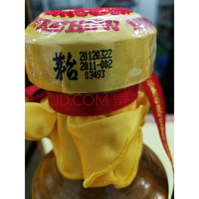 B33-6：贵州茅台酒50年；500ml；53%Vol  1瓶