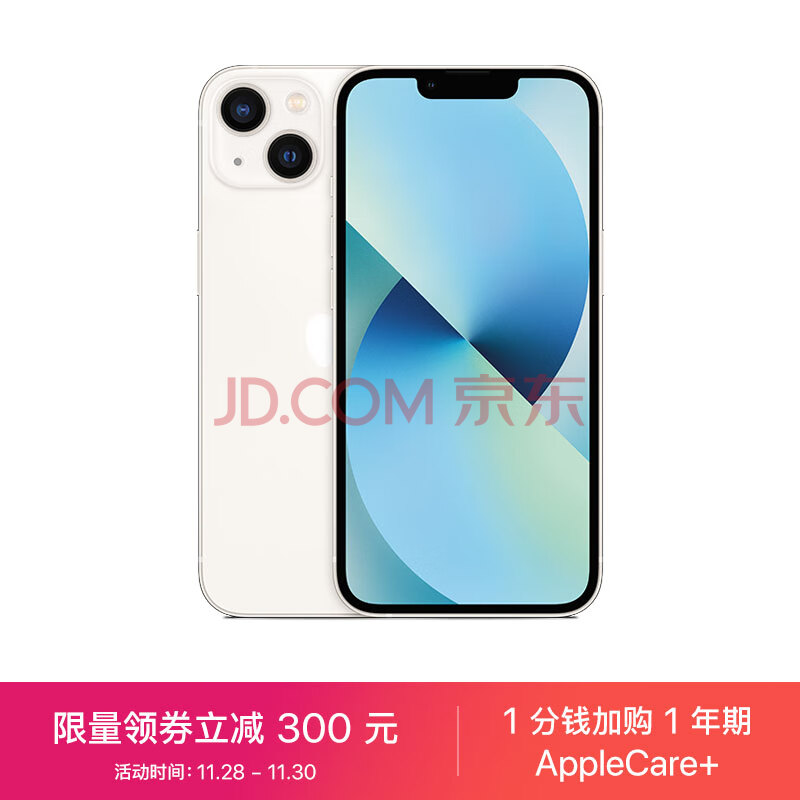 Apple iPhone 13 (A2634) 256GB 星光色 支持移动联通电信5G 双卡双待手机,Apple iPhone 13 (A2634) 256GB 星光色 支持移动联通电信5G 双卡双待手机,第1张