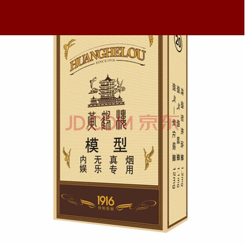 抓烟机烟模纸制自动贩卖烟模型塑料仿真烟模型柜台烟模盒 荧光色