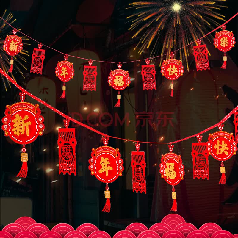 新新精艺 新年装饰 新年快乐圆形灯笼拉花春节年货过年商场布置新春