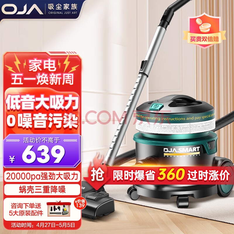 OJA【新品】吸尘器家用超轻音桶式吸尘机大吸力大功率车用商用干式美缝专用除尘机,OJA【新品】吸尘器家用超轻音桶式吸尘机大吸力大功率车用商用干式美缝专用除尘机,第1张