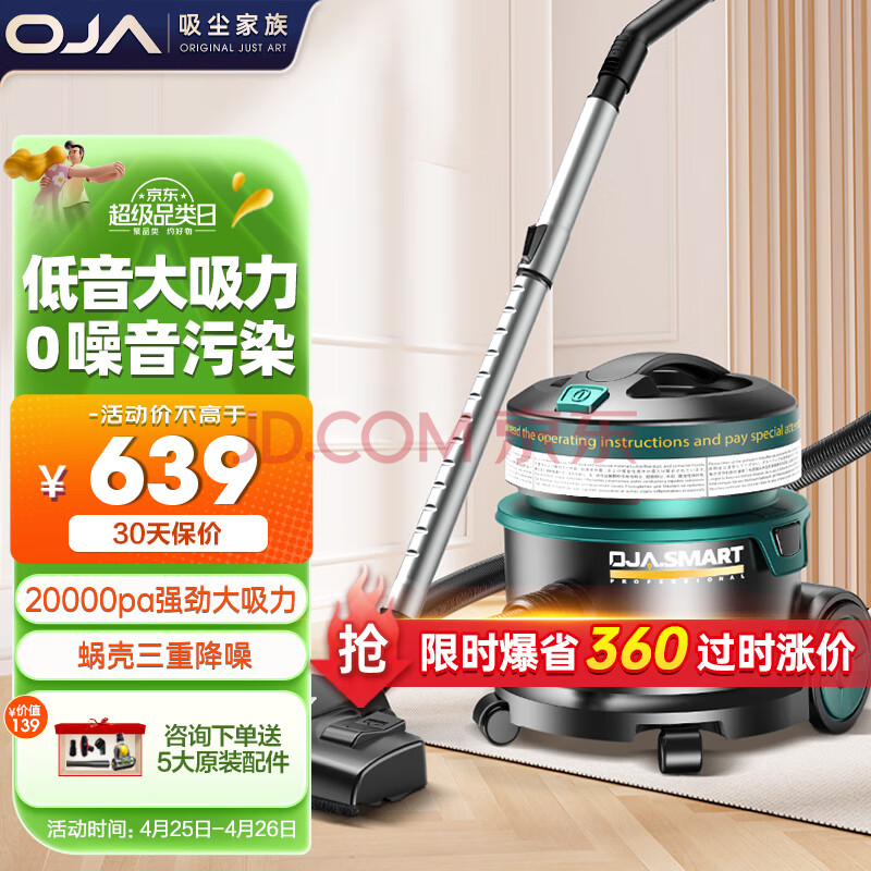 OJA【新品】吸尘器家用超轻音桶式吸尘机大吸力大功率车用商用干式美缝专用除尘机,OJA【新品】吸尘器家用超轻音桶式吸尘机大吸力大功率车用商用干式美缝专用除尘机,第1张