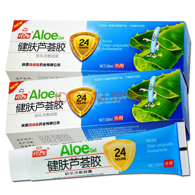 穆大夫健膚蘆薈膠膚樂冷敷凝露30g【買2送1】 健膚蘆薈膠膚用冷敷凝露