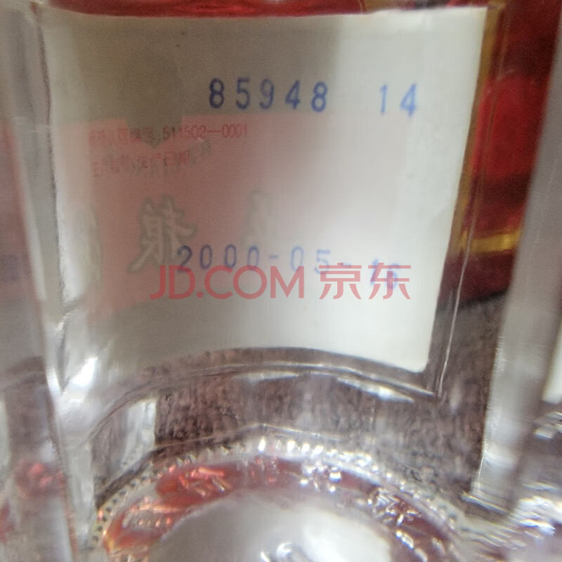  标的623 三瓶2000年五粮液52度浓香型白酒