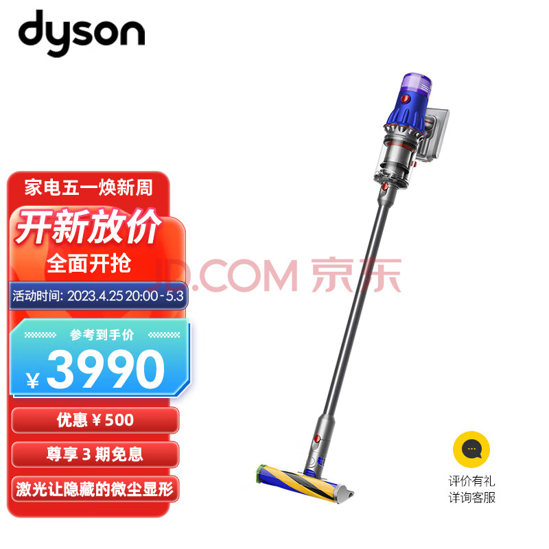 戴森(Dyson)V12 Detect Slim Fluffy 轻量无绳吸尘器 激光探测 除螨宠物家庭适用 （2021款蓝色）,戴森(Dyson)V12 Detect Slim Fluffy 轻量无绳吸尘器 激光探测 除螨宠物家庭适用 （2021款蓝色）,第1张