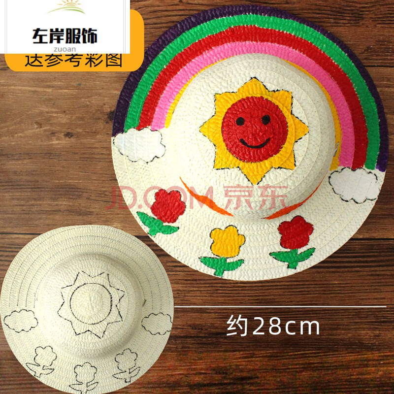 彩虹 2-8岁带线稿草帽 可调节