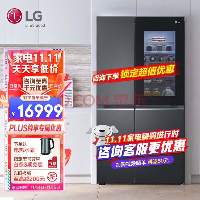 LG冰箱 655升大容量双风系透视窗对开 门中门线性变频 智能家用 风冷无霜S651MC78