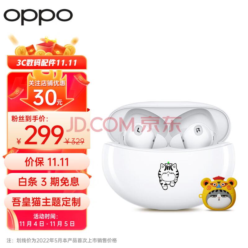 OPPO Enco Air2 Pro 真无线入耳式降噪蓝牙耳机 音乐游戏耳机 主动降噪 通用小米苹果华为手机吾皇猫限定礼盒