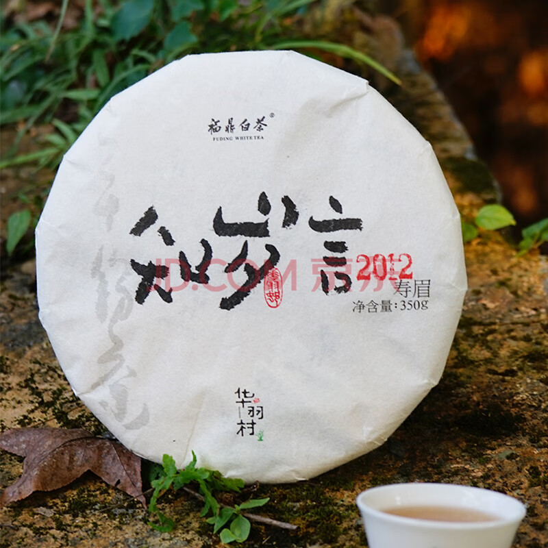 华羽村 福鼎白茶 优选饼茶系列 年份茶 知岁言·2012 茶饼 紧压寿眉