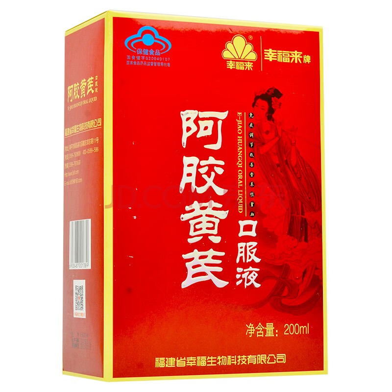幸福来牌 阿胶黄芪口服液 200ml 一瓶装