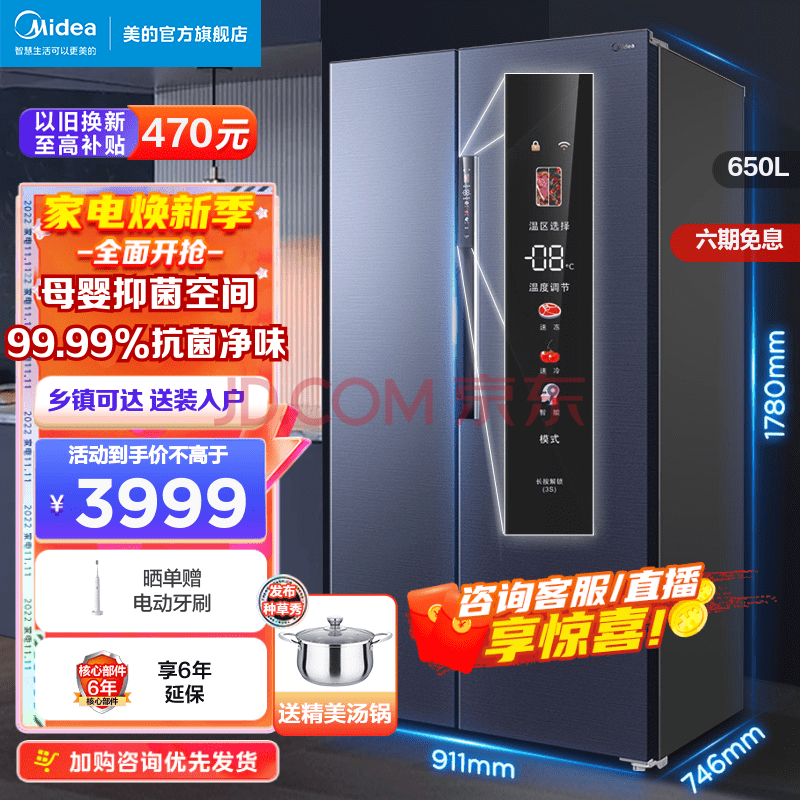 美的(Midea)慧鲜650升双开门冰箱变频一级对开风冷无霜智能超薄母婴空间BCD-650WKPZM,美的(Midea)慧鲜650升双开门冰箱变频一级对开风冷无霜智能超薄母婴空间BCD-650WKPZM,第1张