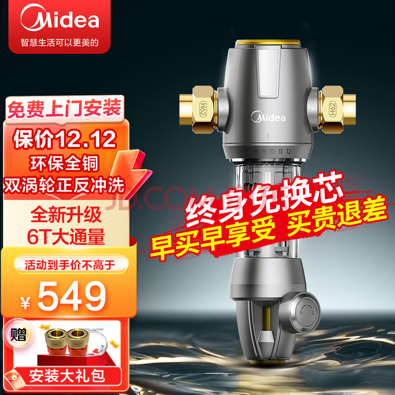 美的（midea） 前置过滤器反冲洗前置净水器全屋6T家用过滤器前置 40微米 压力表监控终身免换芯 升级款-QZBW20S-12T 6吨双涡轮正反冲洗,美的（midea） 前置过滤器反冲洗前置净水器全屋6T家用过滤器前置 40微米 压力表监控终身免换芯 升级款-QZBW20S-12T 6吨双涡轮正反冲洗,第1张