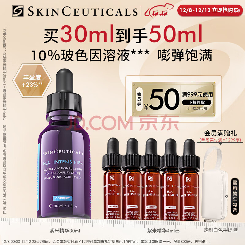 修丽可紫米精华30ml 杜克 10%玻色因提拉紧致淡纹护肤品送礼送女友,修丽可紫米精华30ml 杜克 10%玻色因提拉紧致淡纹护肤品送礼送女友,第1张