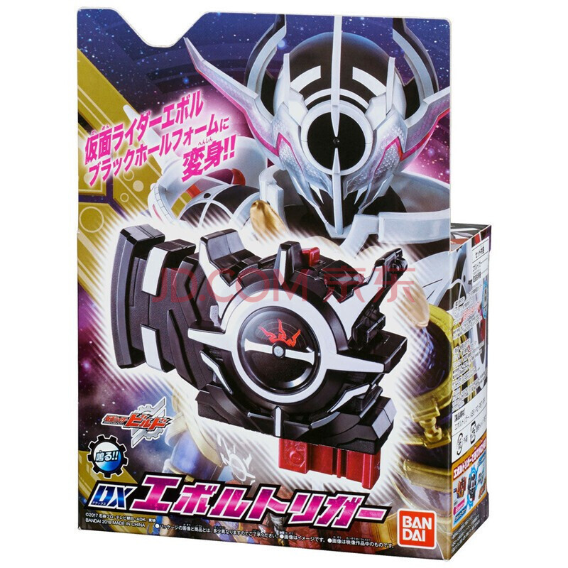 万代假面骑士build手办 dx 变身腰带模型玩具 黑洞扳机