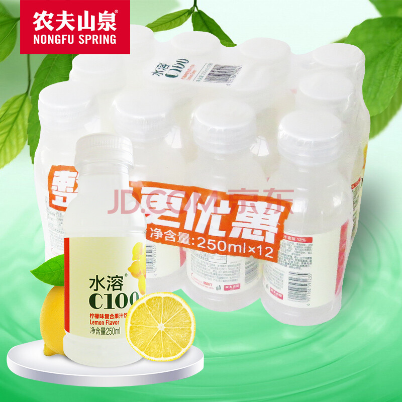 農夫山泉水溶c100檸檬味250ml*6/12/24瓶便捷迷你裝檸檬水飲料冷飲