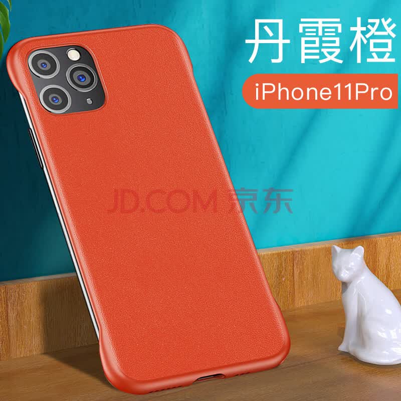 安美臻苹果11手机壳iphone11 pro max超薄防摔素皮保护套 丹霞橙