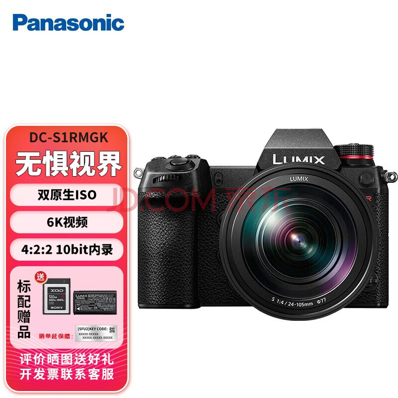 松下(panasonic)s1/s1m/s1k/s1r全画幅微单无反数码相机 单电/微单 l