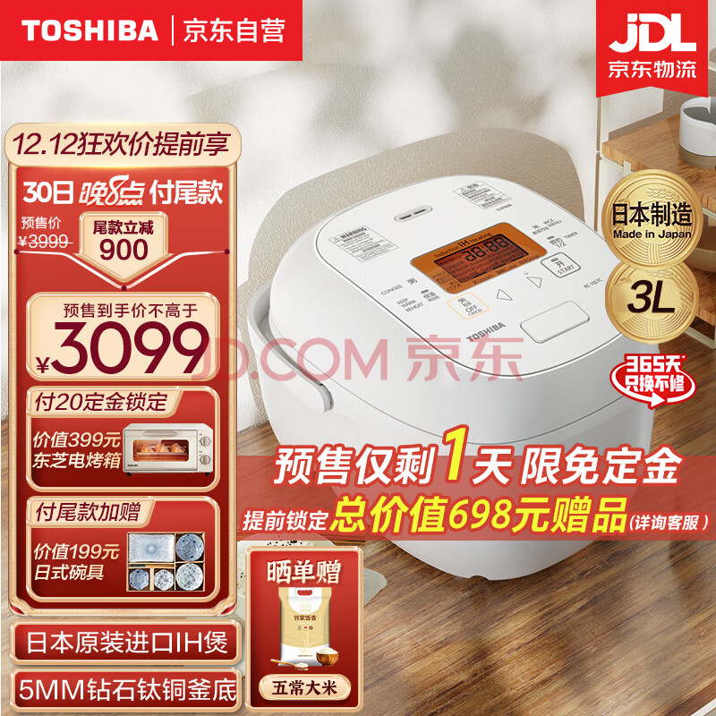 东芝（TOSHIBA）电饭煲日本原装进口3升智能IH电饭锅锻造铜釜鲜饭煲家用多功能煮饭锅3L云朵煲RC-10LTC（W）,东芝（TOSHIBA）电饭煲日本原装进口3升智能IH电饭锅锻造铜釜鲜饭煲家用多功能煮饭锅3L云朵煲RC-10LTC（W）,第1张