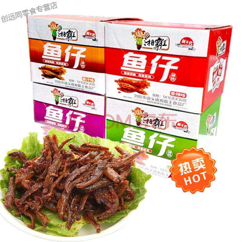 湘霸王香辣鱼仔12gx30包毛毛鱼酱汁山椒糖醋鱼干休闲零食小吃湖南