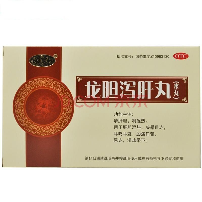 宝仁堂龙胆泻肝丸山东孔圣堂6g*9袋清肝胆利湿热 1盒装