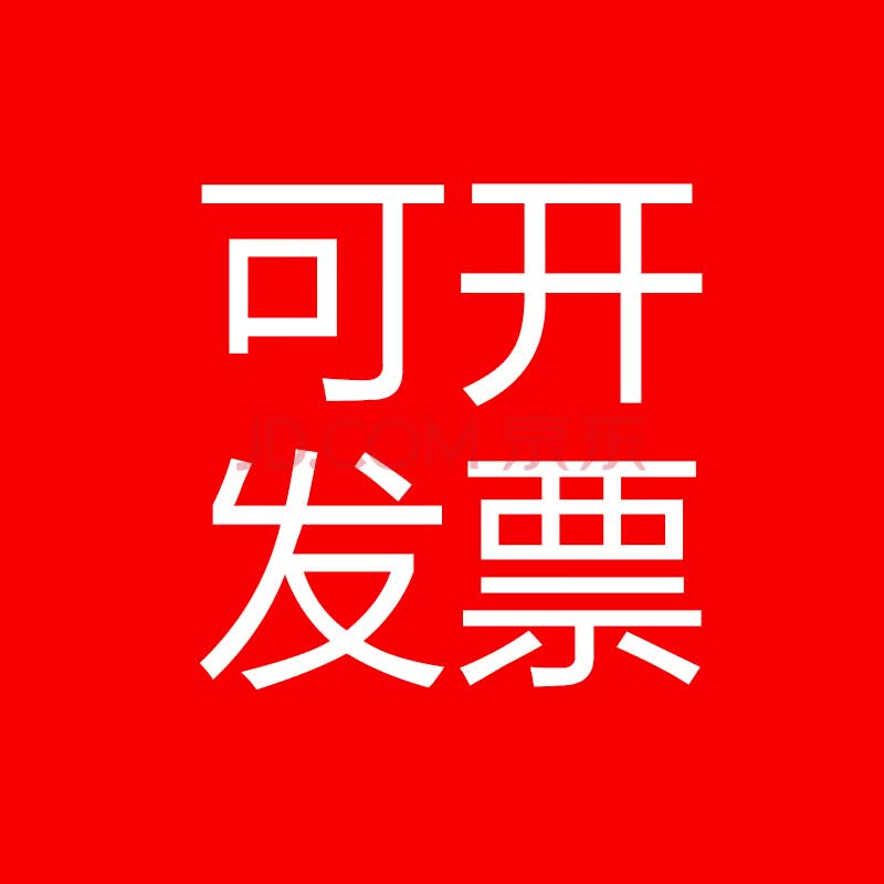 x可开发票 可开发票