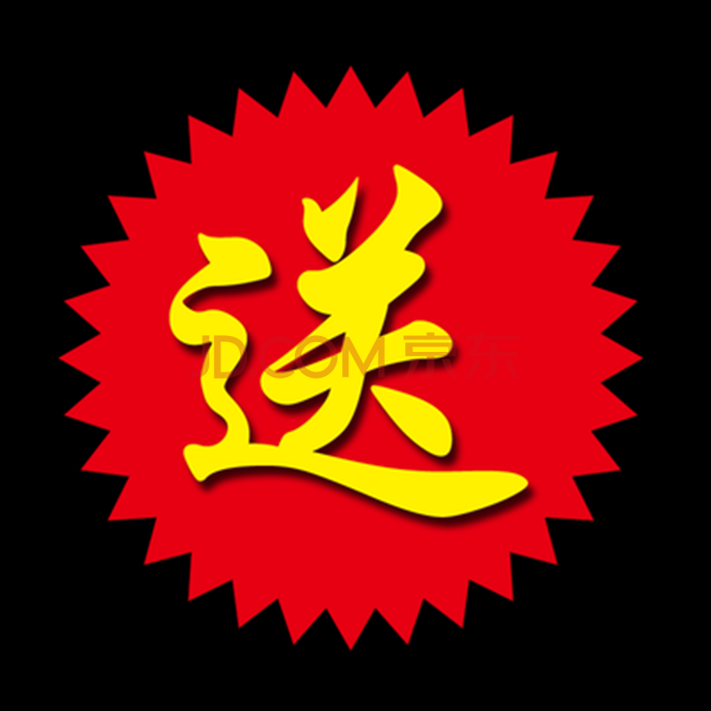 倾阑 奖字贴 一等奖爆炸贴促销活动礼品pop广告贴纸 奖品贴 红底送