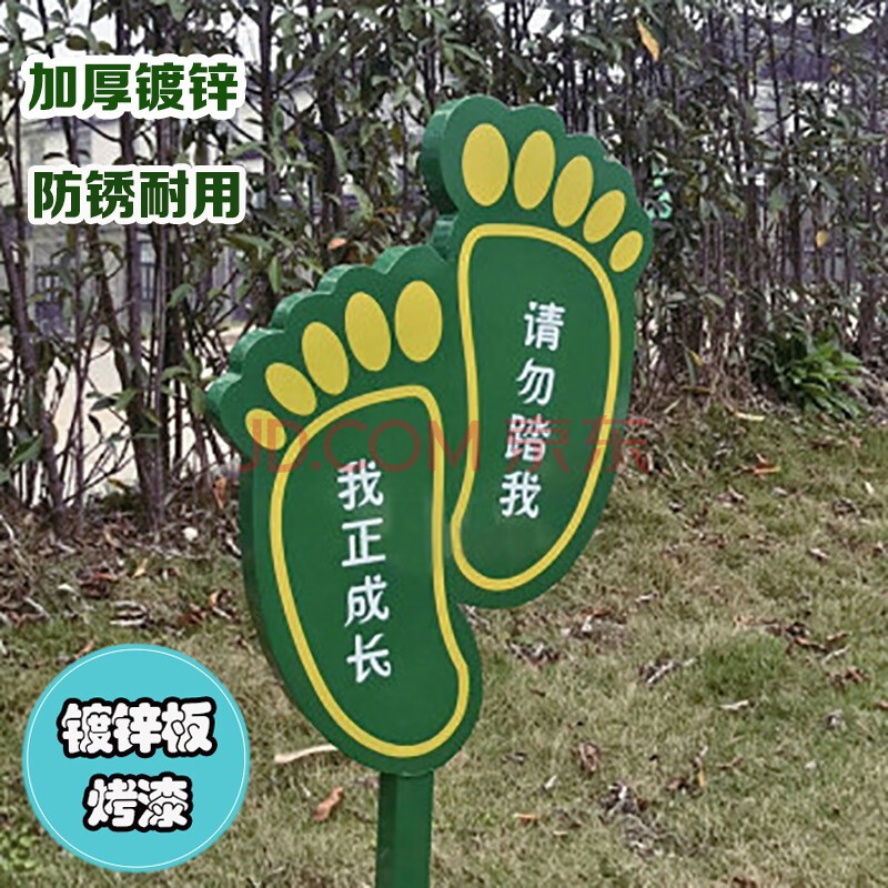 愛護花草標識牌草坪草地警示牌公園綠化牌子溫馨提示牌標語指示牌樹木