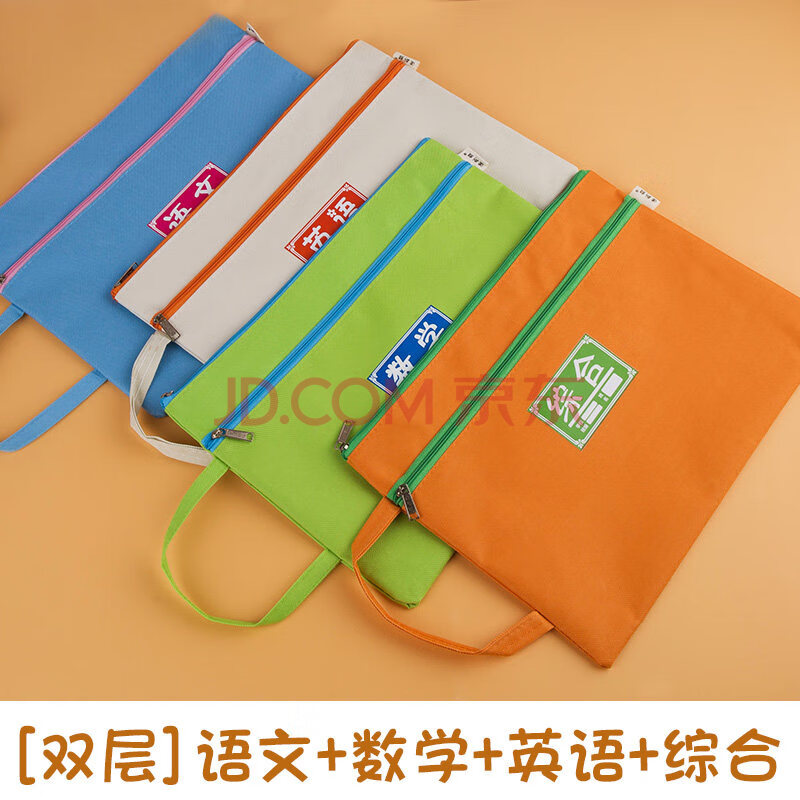 袋a4小学生科目分类牛津布语数英学科分科多层学生用大容量装卷子试卷
