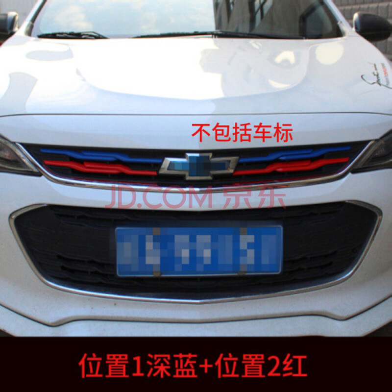 改装装饰条三色中网科鲁泽专用车标贴标志 16-19科沃兹中网-上蓝下红