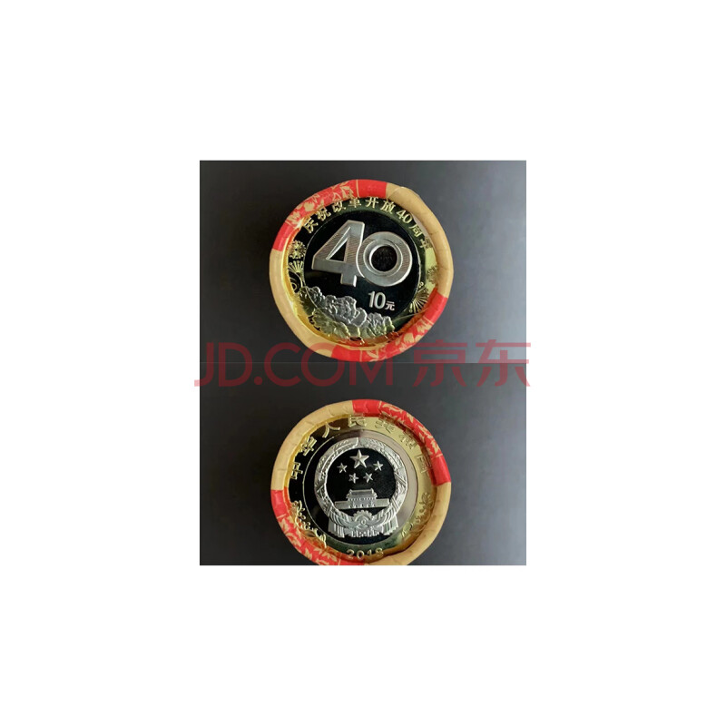 标的  十九	改革开放40周年纪念币 2卷40枚 面值10元