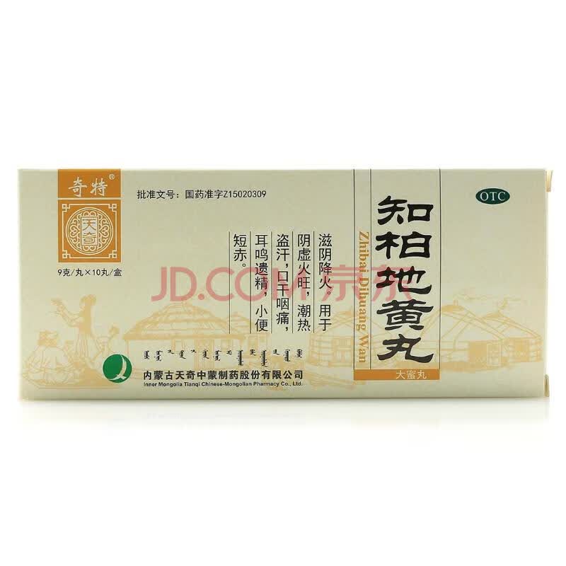 知柏地黄丸中盒 长方体纸盒