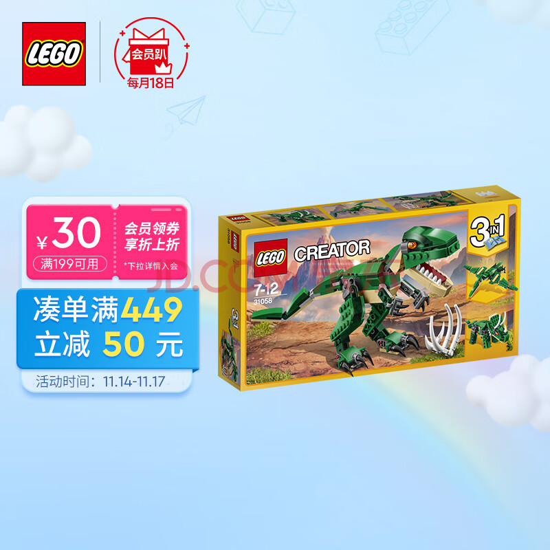 乐高(LEGO)积木 创意百变系列 31058 凶猛霸王龙 7-12岁+ 儿童玩具 3合1 男孩女孩成人生日礼物