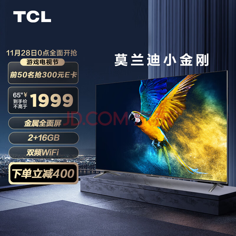 TCL电视 65V6E 65英寸 4K超清 护眼防蓝光 超薄金属全面屏 2+16GB 远场语音 液晶智能平板电视机 京东小家,TCL电视 65V6E 65英寸 4K超清 护眼防蓝光 超薄金属全面屏 2+16GB 远场语音 液晶智能平板电视机 京东小家,第1张