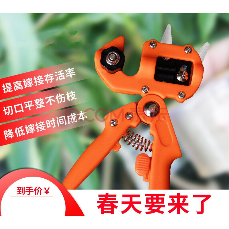 多功能嫁接神器u型嫁接刀果树稼接器苗木工具芽接刀嫁接剪刀 每日前3