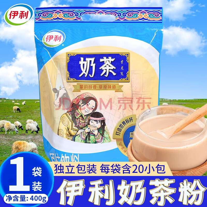伊利奶茶内蒙古奶茶奶茶粉咸味原香清真奶茶粉特产400g袋装 咸味400g*