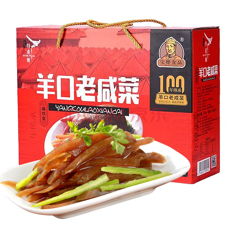 寶燁 濰坊濰縣蘿蔔乾蘿蔔皮香椿芽 鹹菜疙瘩 下飯菜 山東特產 羊口老