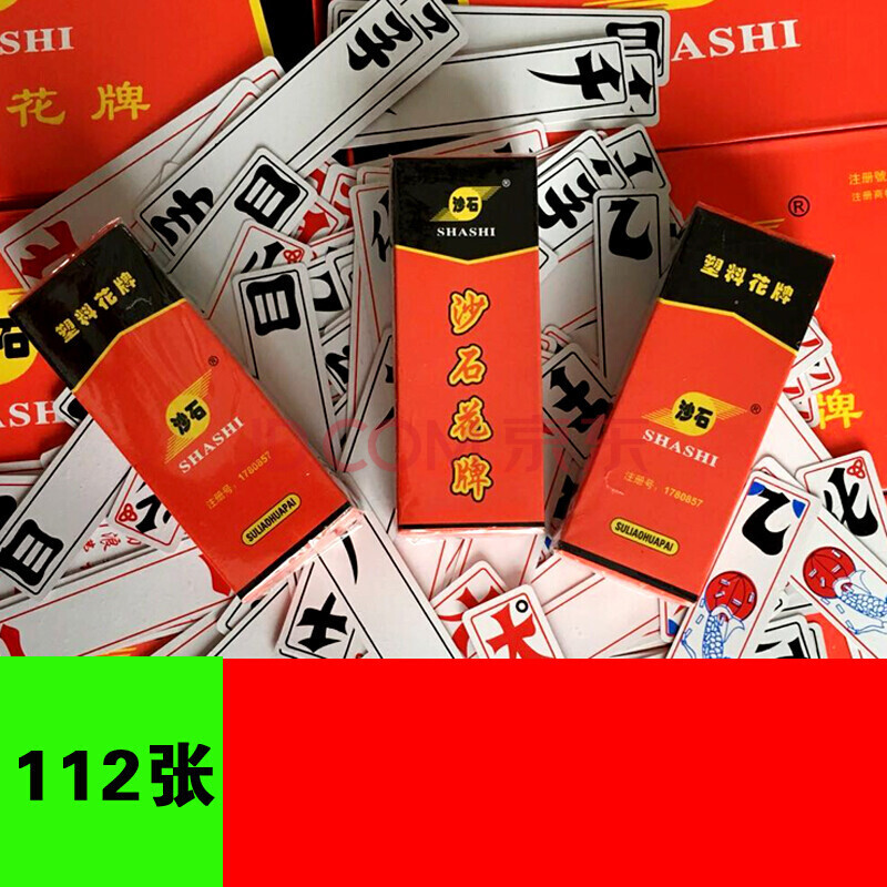 上大人纸牌湖北宜昌荆州三五七花牌纸牌上大人张字牌 1副装
