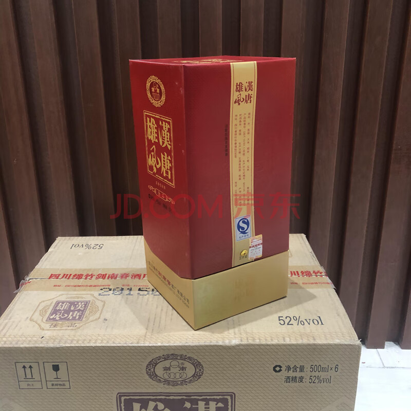 标识为 4箱2015年剑南春酒汉唐雄风浓香型52度