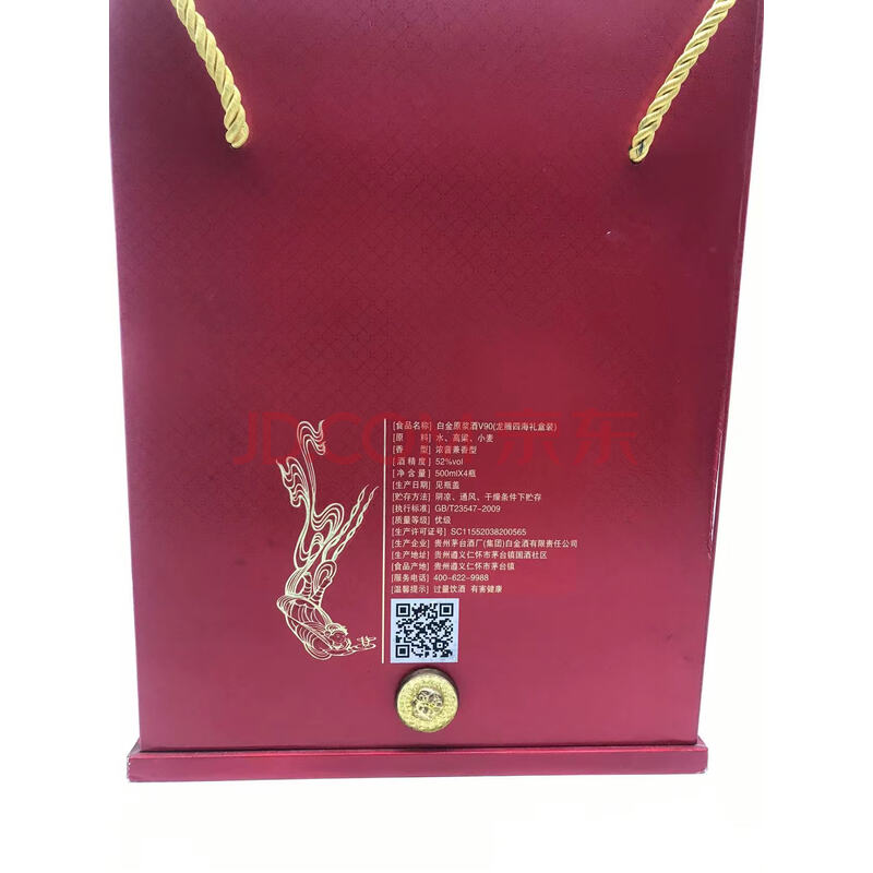 标的3【12瓶】2017年茅台白金原浆v90 52度浓酱兼香型白酒 500ml/瓶