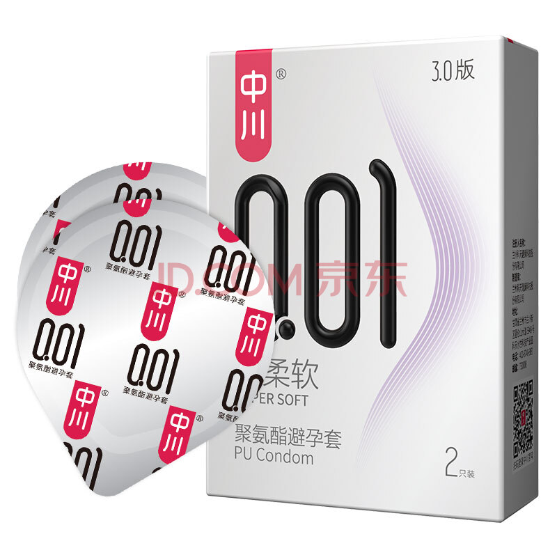中川 避孕套 安全套 001超柔软2只装 柔软肤感套套 成人计生用品