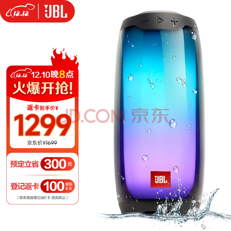 JBL PULSE4 音乐脉动四代 便携式蓝牙音箱 全面屏炫彩小音箱+低音炮 桌面音响 超长续航 防水设计 黑色,JBL PULSE4 音乐脉动四代 便携式蓝牙音箱 全面屏炫彩小音箱+低音炮 桌面音响 超长续航 防水设计 黑色,第1张