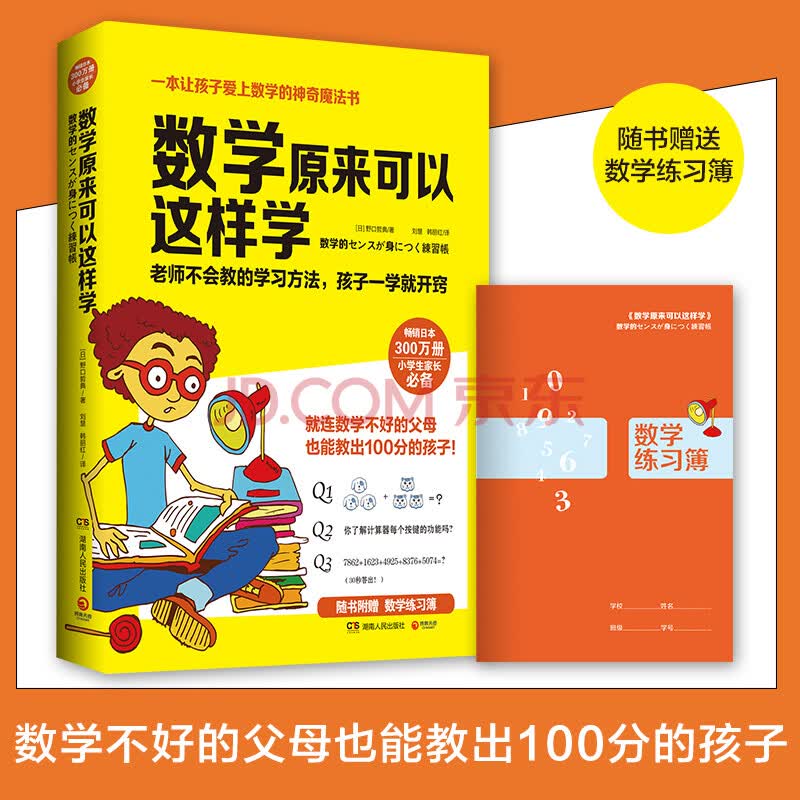 京东网上商城