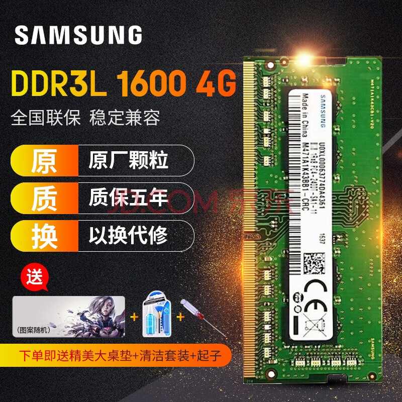 三星笔记本内存条华硕w50ja555lk555l笔记本4gddr3l1600内存条4gddr3l