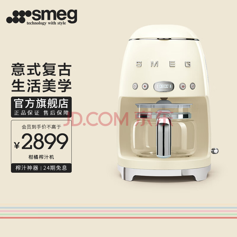 SMEG 斯麦格 意大利复古美式咖啡机家用 滴漏式咖啡壶自动保温咖啡泡茶两用1.4L DCF02 奶白色,SMEG 斯麦格 意大利复古美式咖啡机家用 滴漏式咖啡壶自动保温咖啡泡茶两用1.4L DCF02 奶白色,第1张